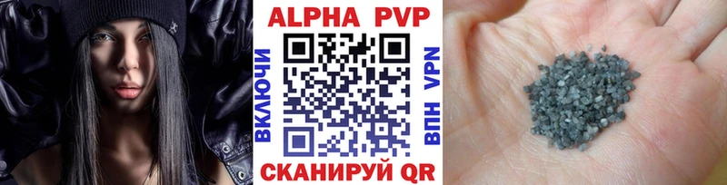 A-PVP VHQ  Армавир 
