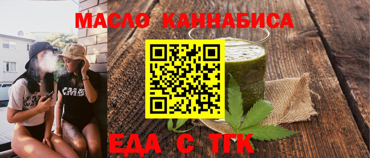 Армавир  Cannafood конопля  Вход с VPN 