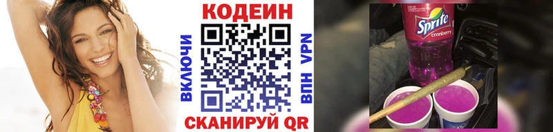 Кодеиновый сироп Lean Purple Drank  Армавир 