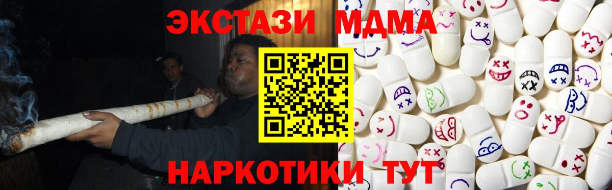 Армавир  ЭКСТАЗИ Cube  Вход с VPN  Экстази  ЭКСТАЗИ XTC 