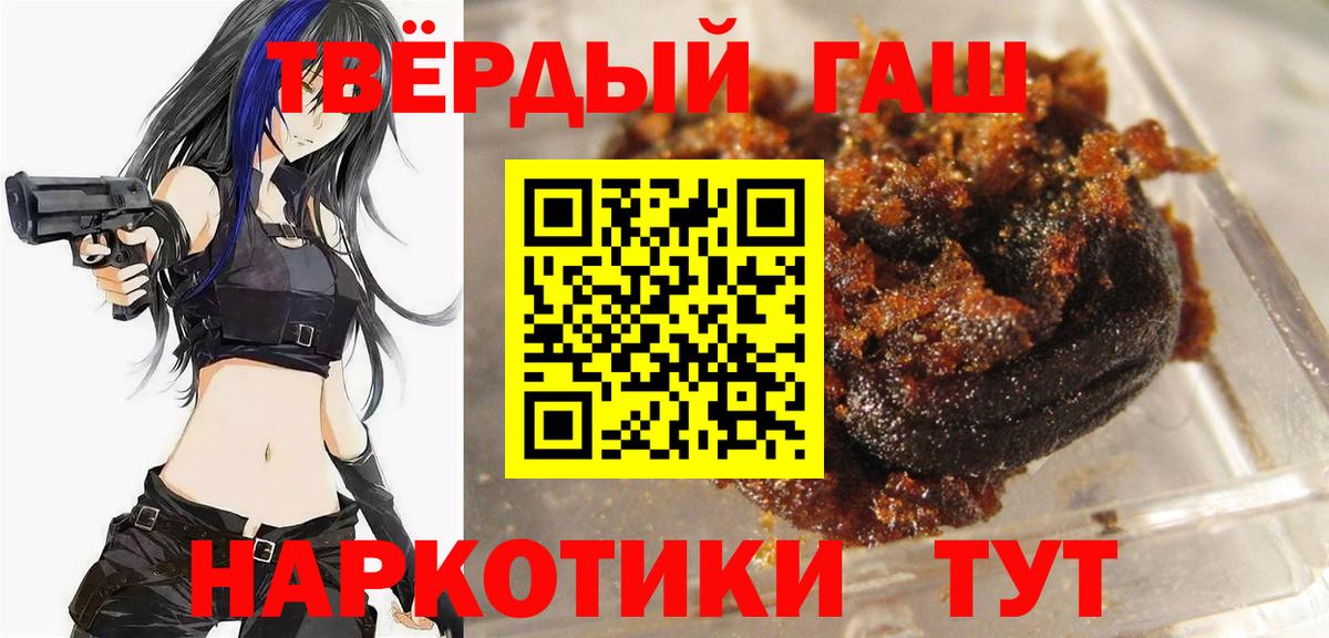 Гашиш хэш Армавир