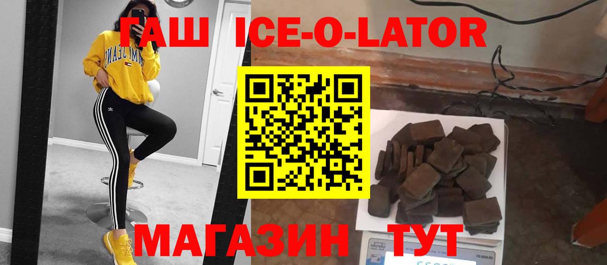Армавир  Гашиш Изолятор  Вход с VPN 