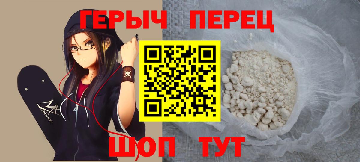 Армавир  Героин белый  Героин  Вход с VPN 