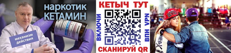 КЕТАМИН ketamine Армавир