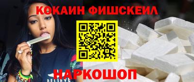 спайс Наро-Фоминск