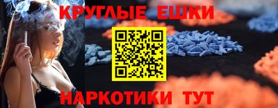 спайс Наро-Фоминск