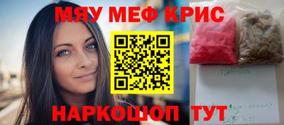спайс Наро-Фоминск
