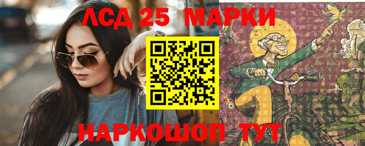 ЛСД экстази кислота  Вход с VPN  ЛСД экстази ecstasy  Армавир 