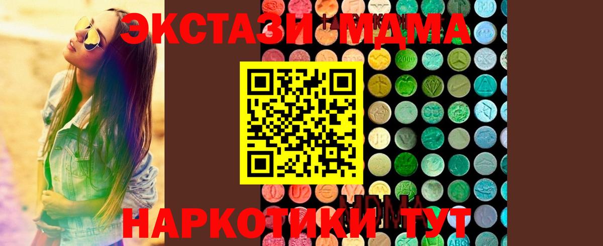 Армавир  MDMA  MDMA Molly  Вход с VPN  МДМА кристаллы 