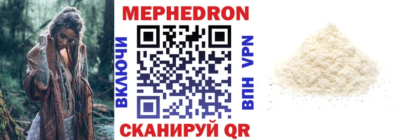 Меф мяу мяу  цены наркотик  Армавир 