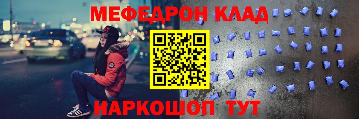 Меф  Меф  Вход с VPN  Меф кристаллы  Армавир  Мефедрон mephedrone 