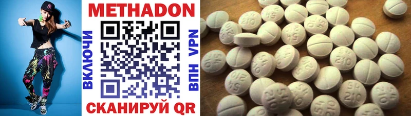 МЕТАДОН methadone  Армавир 