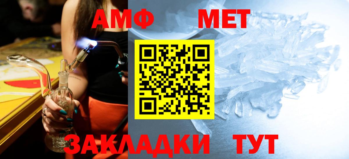 МЕТАМФЕТАМИН Декстрометамфетамин 99.9% Армавир