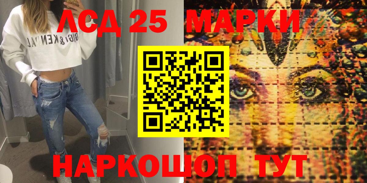 Наркотические марки 1,8мг  Наркотические марки 1,8мг  Армавир  Вход с VPN 