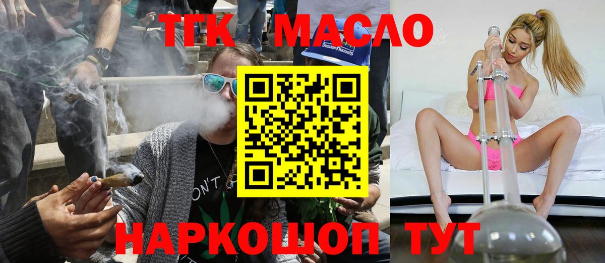 Дистиллят ТГК Wax Армавир