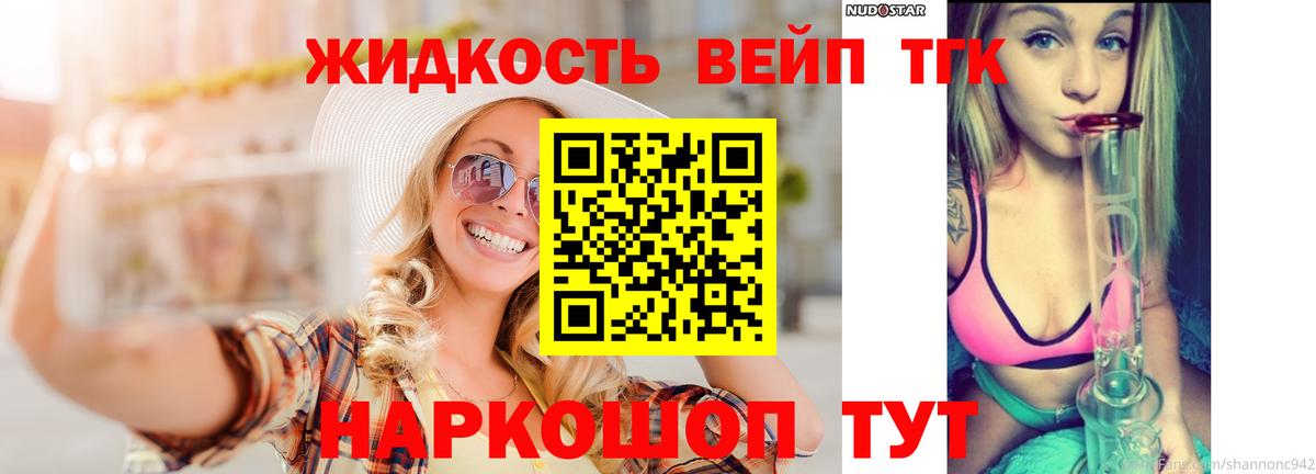 ТГК гашишное масло  Вход с VPN  Армавир 