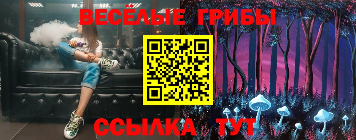 Псилоцибиновые грибы MAGIC MUSHROOMS Армавир