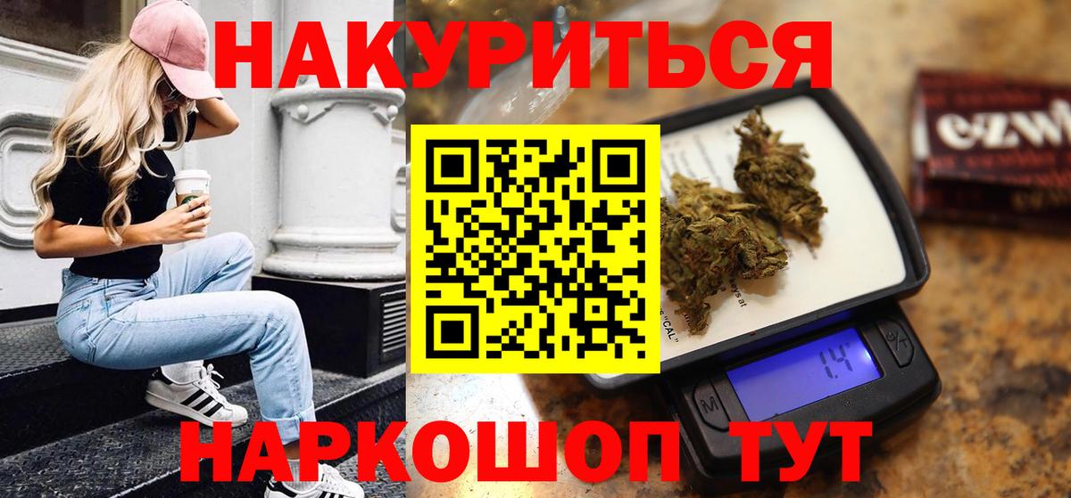 Каннабис сатива  Вход с VPN  Армавир  Бошки марихуана конопля  Шишки марихуана планчик 